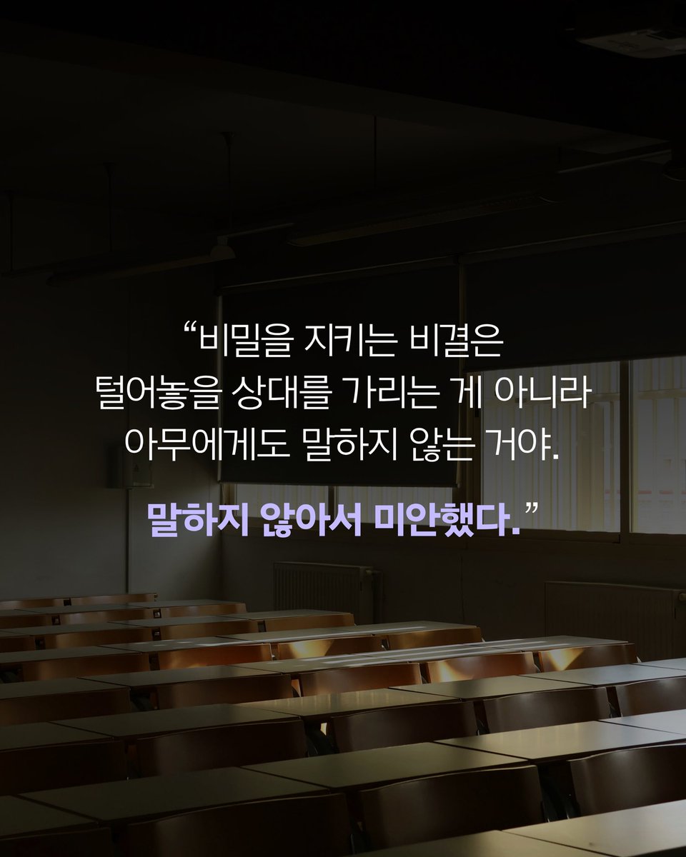 elixir_mystery's tweet photo. 🔎 단서가 하나씩 드러날 때마다
세 인물이 제각기 말하지 못했던 사정과,
이를 감추기 위해 늘어놓았던 '거짓말'이
수면 위로 드러나기 시작한다.

찬란한 여름에 때맞춰 돌아온
일본 미스터리의 제왕, 요네자와 호노부👑 https://t.co/ohnNBauBRH