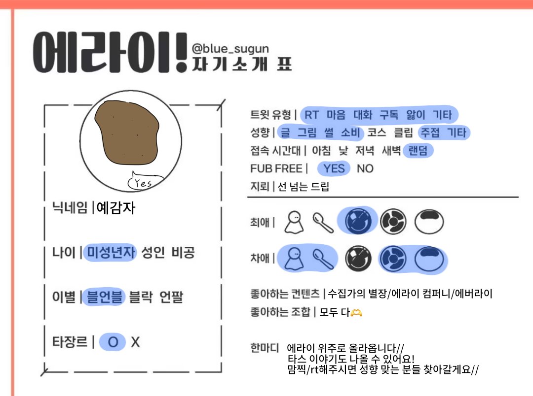 potato_chippp's tweet photo. #에라이_트친소
기말 얼마 남지 않았지만 올려봅니다..🫶 https://t.co/nt3X9btbUw