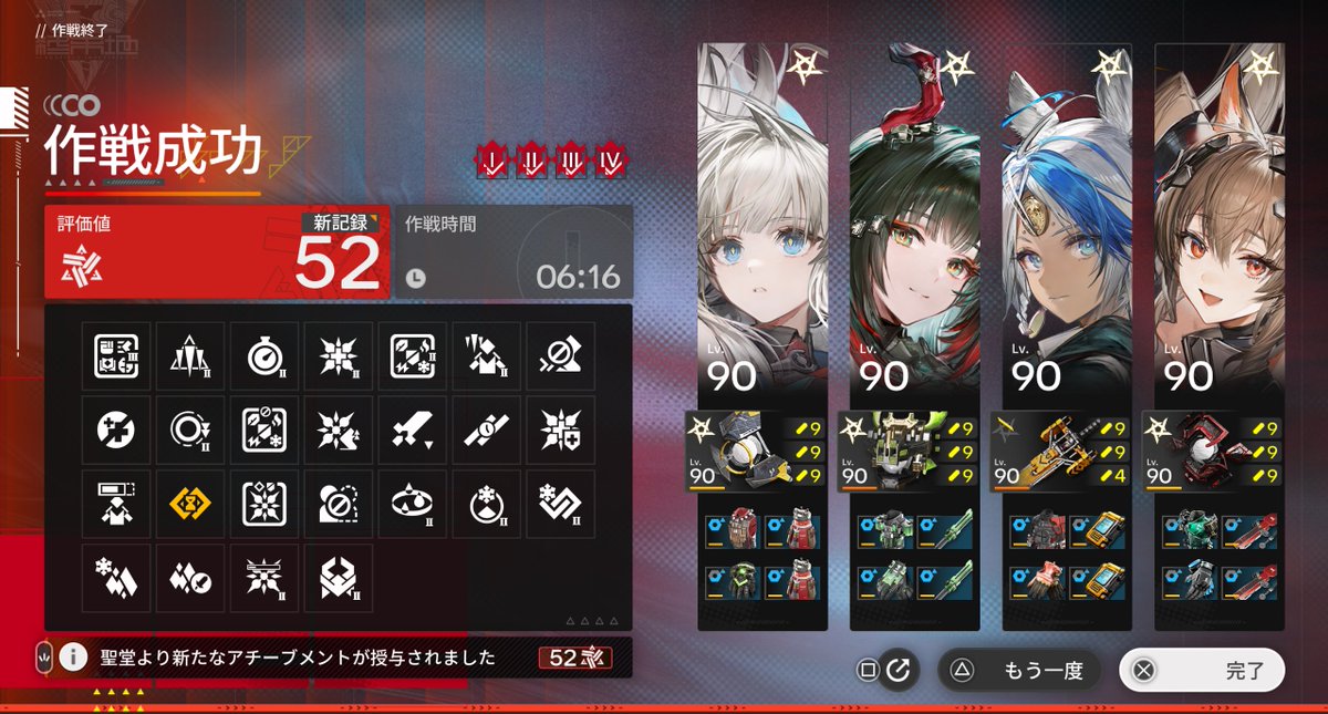 Fal_Myrte's tweet photo. 危機契約 再燃試験作戦 ゾアンで等級52クリア！
やはり好きなキャラでクリアできたので良かった
#エンドフィールド https://t.co/Lf29AOh25K