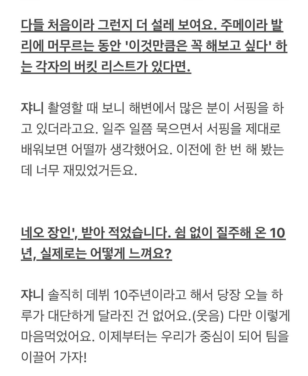 cheesejhn29's tweet photo. 데이즈드 7월호 인터뷰 #쟈니
쟈니 취미 한결같이 웹소설 🫳
새로운 웹소 추천해준듯 ㅜㅜ https://t.co/uVl4gEGdir