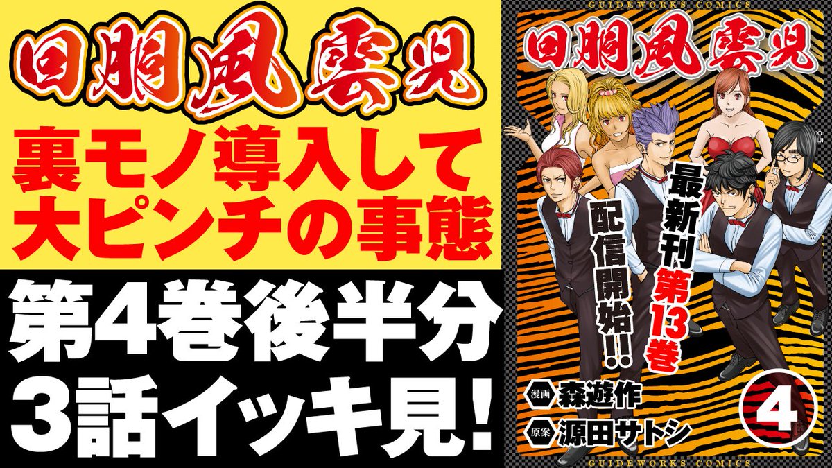 話題のパチスロホール物語 裏モノサンダーVを 入れてみたものの 明らか 