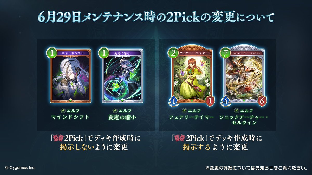 Shadowverse: Worlds Beyond（シャドバWB）公式 tweet media