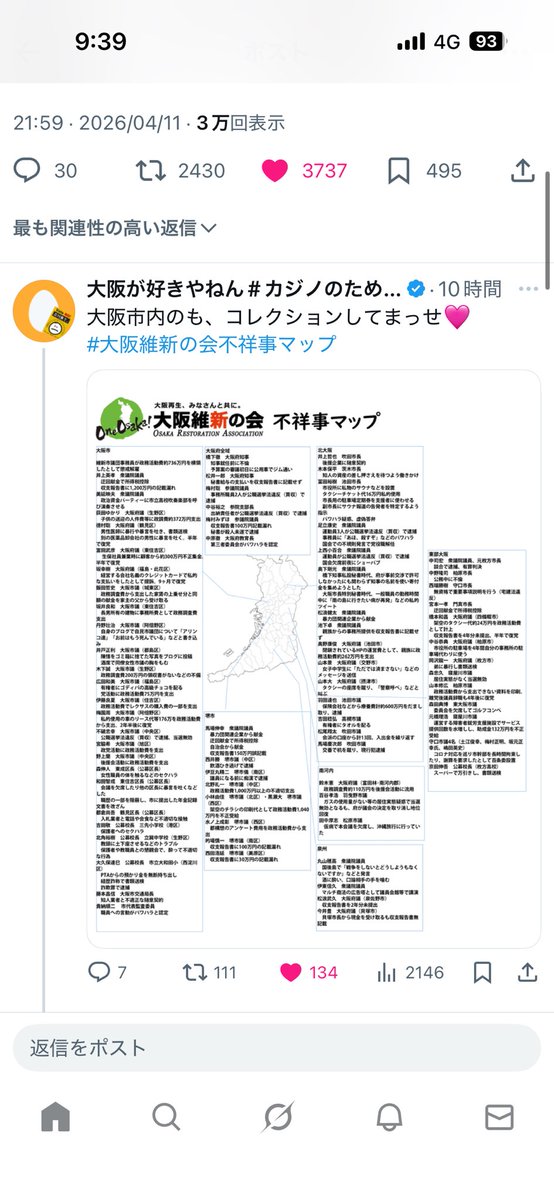 itoyan2011's tweet photo. @konishihiroyuki 元々法律を守らない政治家集団維新は、
愛国心がないことを暴露😅 https://t.co/GxAu5s5MIA