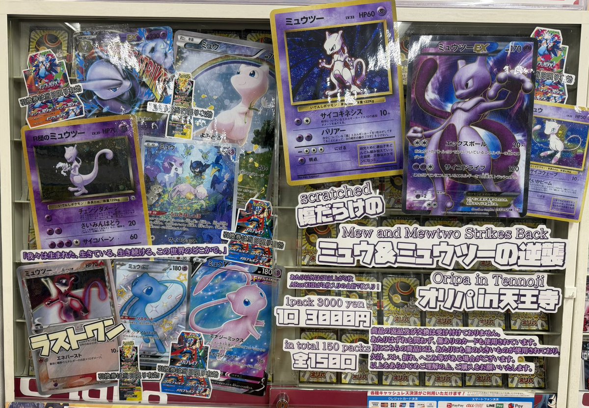 ポケカ #ポケモンカードゲーム 販売情報】 ◇傷だらけの ミュウ