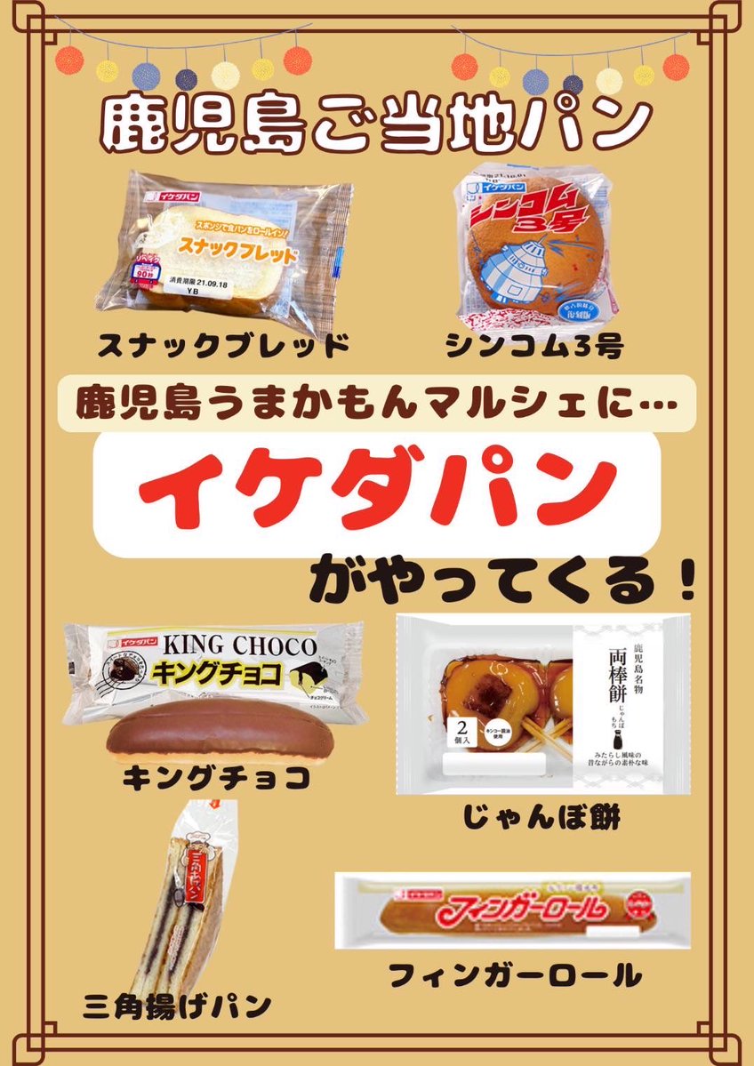 yakata_tokyo's tweet photo. 大阪のみなさー❗️❗️❗️❗️❗️❗️
お待たせしましたぁ💦💦💦💦💦

26・27日【イケダパン】数量限定入荷🥖

今まで東京店の誕生祭時だけの入荷のため
その度大阪も🙏とお声をいただいていて
今回やっと叶います✨✨

数量限定ですので、お早めにどうぞ😊

※今回東京店の入荷はありません https://t.co/AWOCo99SeA