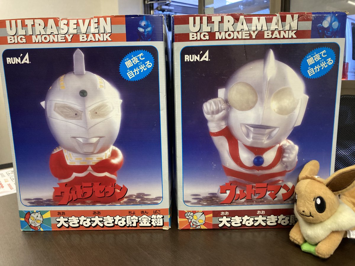 ウルトラマン 大きな大きな貯金箱】【RUNA】 【1990年後半】 全高約35