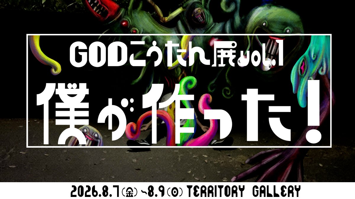 こいし。 (@koishi47) / Posts / X