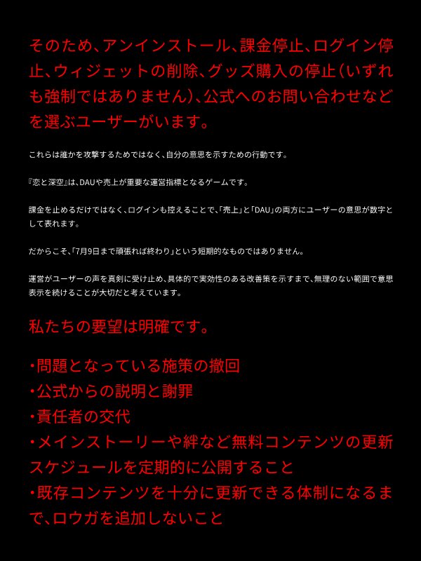 overbibicall's tweet photo. #恋と深空  ハンターさんの皆様へ

なぜ今回、多くのユーザーが #ロウガ の実装に反対しているのか。
理由がわからない方へ、できるだけ誤解のないように説明致します。

ご一読いただけますと幸いです。 https://t.co/iV3xF0uRgk