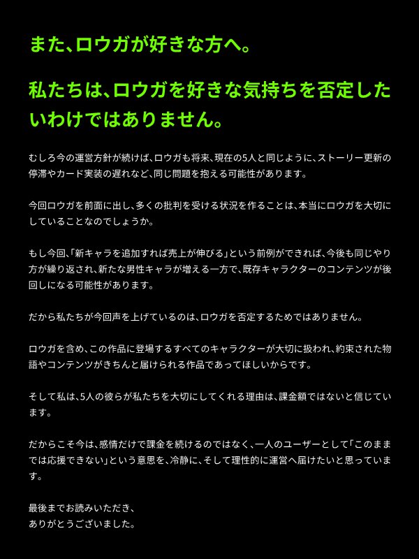 overbibicall's tweet photo. #恋と深空  ハンターさんの皆様へ

なぜ今回、多くのユーザーが #ロウガ の実装に反対しているのか。
理由がわからない方へ、できるだけ誤解のないように説明致します。

ご一読いただけますと幸いです。 https://t.co/iV3xF0uRgk