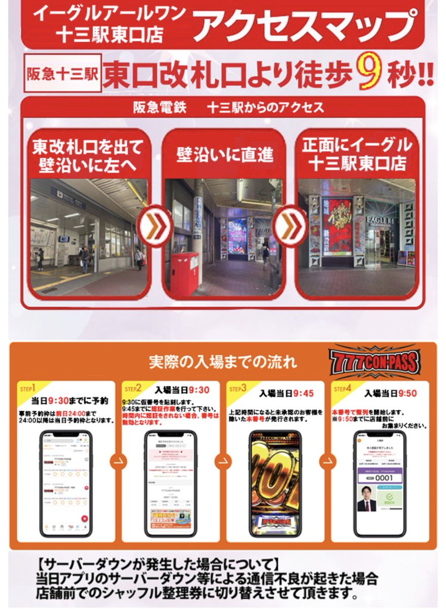 yuki2yanco's tweet photo. 明日 6/27（土） は イーグル R-1 十三駅東口店【大阪】 さんへ初来店します🥰✨

抽選は 【コンパス抽選】 です！

📍オススメ（6/26〜7/2）
・ジャグラーシリーズ
・東京喰種
・スマスロカバネリ【増台】
・ミリオンゴッド
・北斗の拳
・モンキーターン

十三駅東口すぐでアクセスも抜群🚃✨
お時間の合う方は、ぜひ遊びに来てください🌈
みんなで楽しい1日にしましょう🐱💜

PR