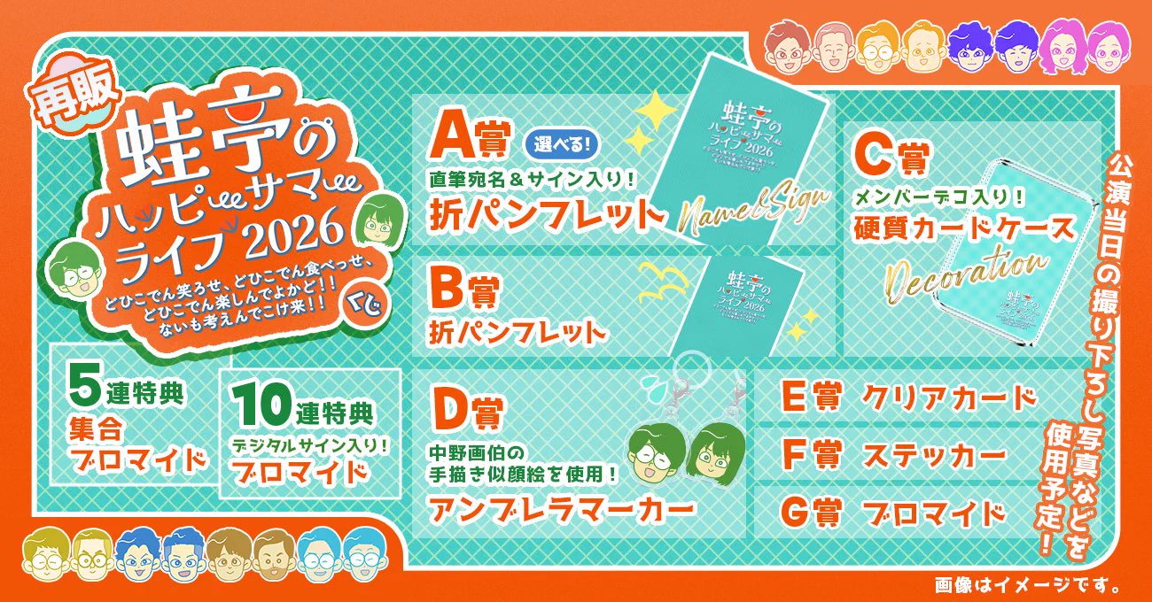 蛙亭【公式】 on X: 