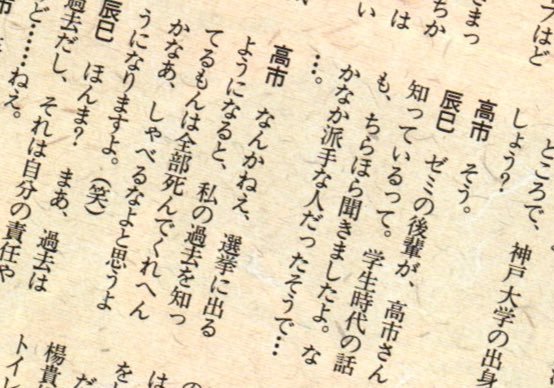 manmadonbe's tweet photo. @nikkan_gendai 高市早苗は過去を知る人物を死んでほしいと願ってますし、こんな人物が総理大臣なんて日本の恥です。一体どれだけ悪事を働いてきたのか。 https://t.co/X7eEdXXpEn
