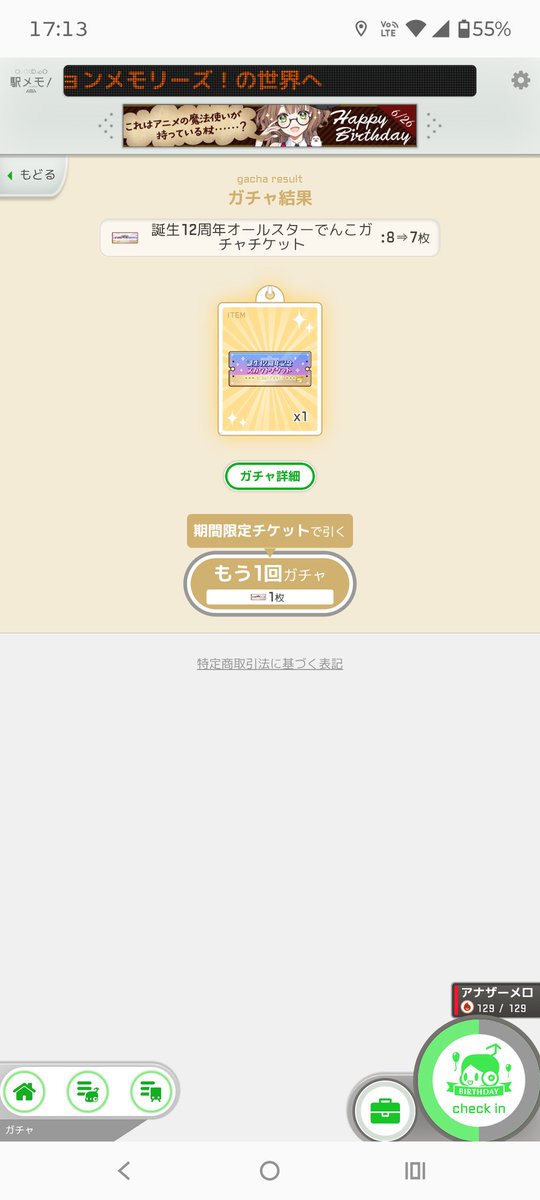 mem0er's tweet photo. 0.35%を2回も引いてしまった🤯 https://t.co/leiJ3y9cIU