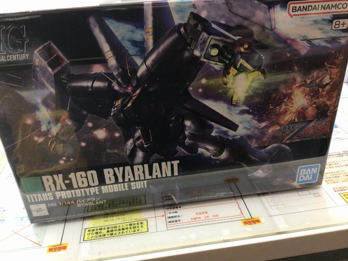 ガンプラ をお買取させていただきました‼ Zガンダムのライバル機
