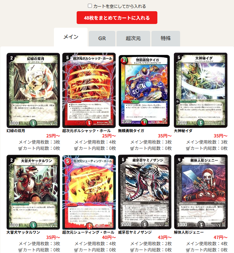 E1前期環境の【超次元Mロマ】 超次元を駆使してビート‼ E1後期にかけて