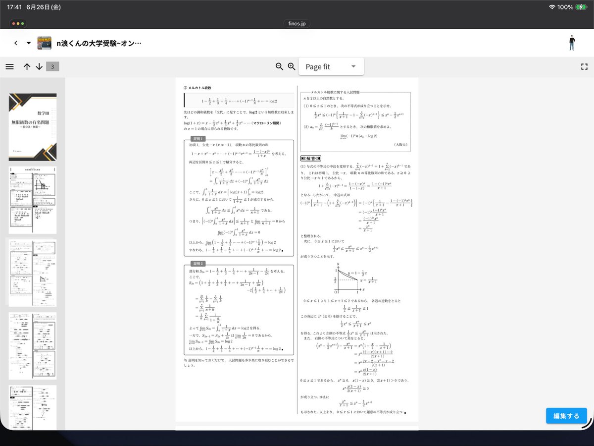 ℕ 浪くん tweet media
