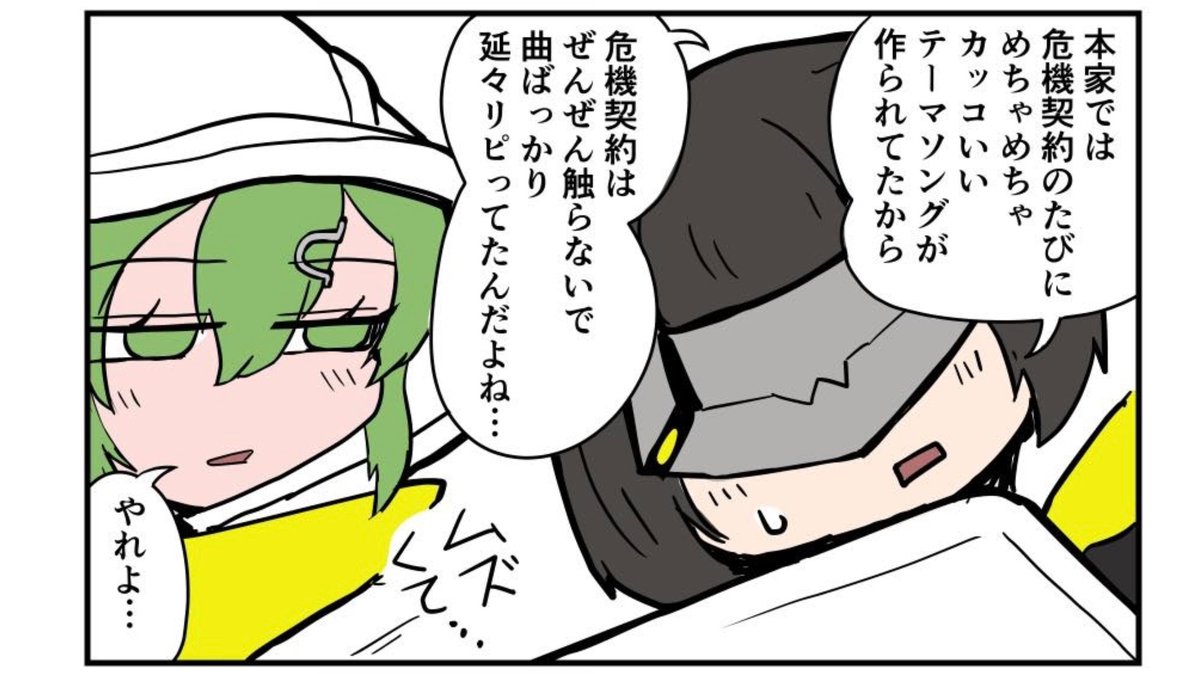 denfaminicogame's tweet photo. 「危機契約」←ウワーッ！！（フラッシュバック）【『アークナイツ：エンドフィールド』「拾遺散記」プレイ日記】

・回避禁止って何？？？マゾ向き極限高難易度モードすぎる
・でもテーマソングが超カッコいい。Operation DawnseekerとかBattleplan Pyrolysisとか、たまらん……！