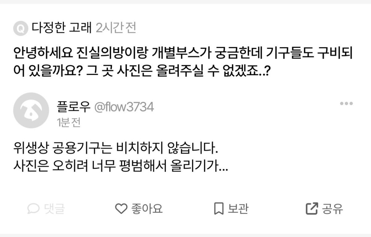 FLOW(플로우) SM커뮤니티&클럽 tweet media
