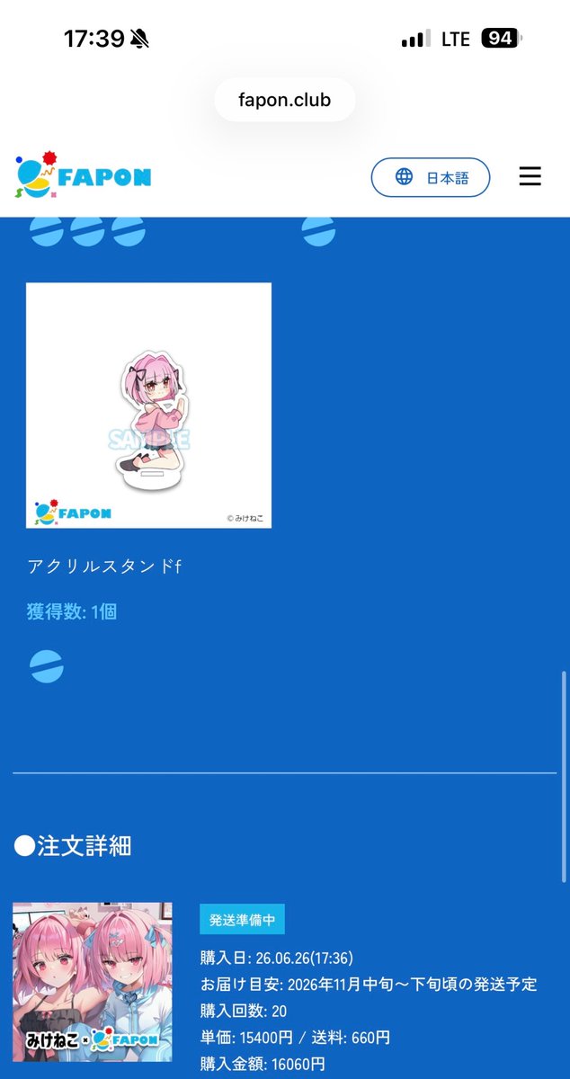 みけねこ