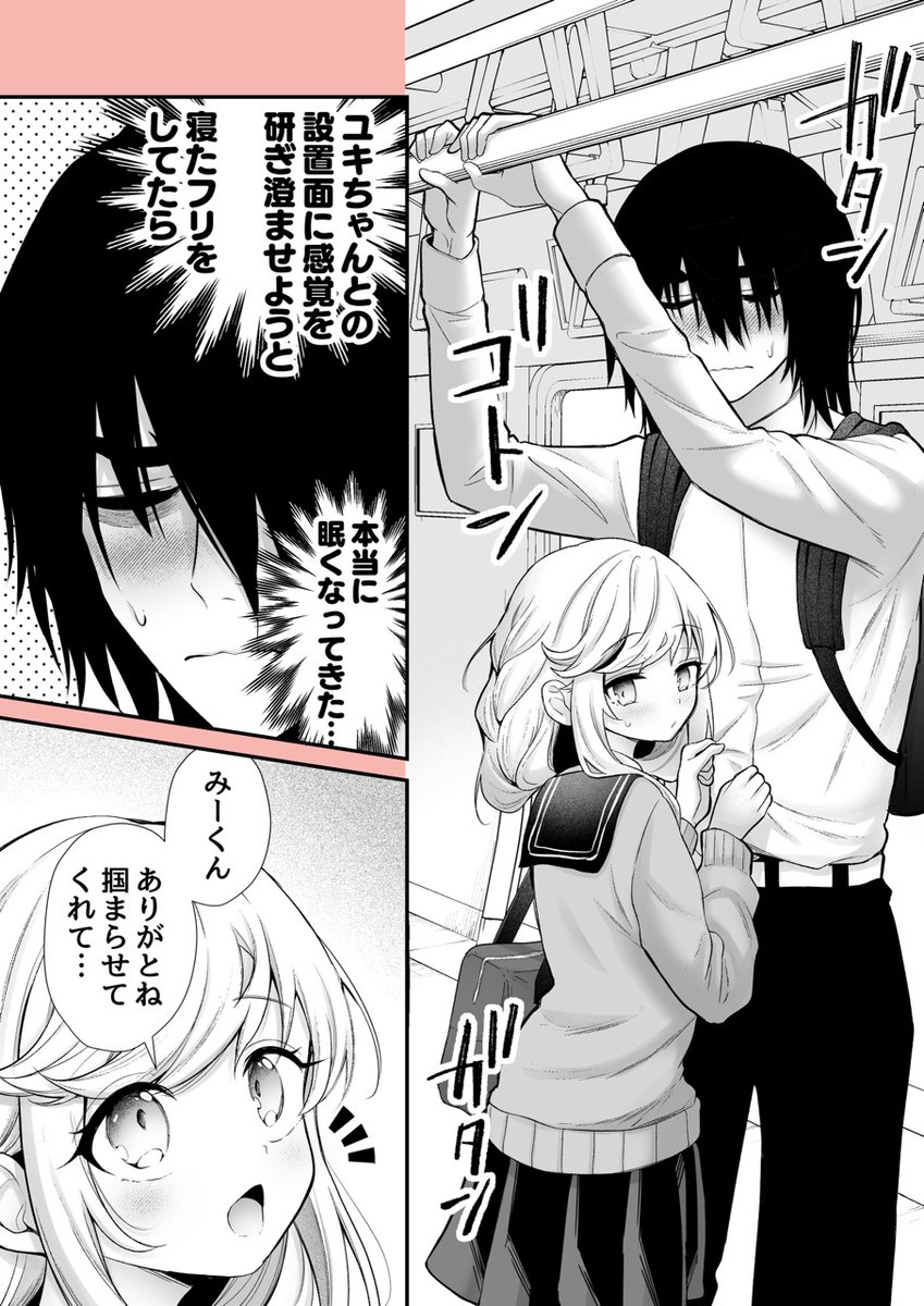 15年間両片想いしてる幼馴染の日常 1 
