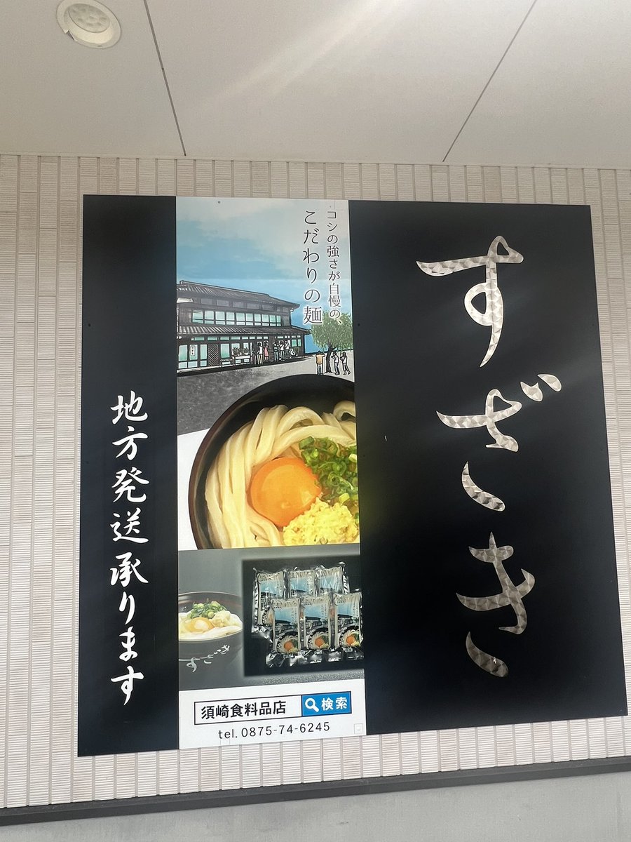 masu2705's tweet photo. #うどん
#須崎食料品店
#香川県
#三豊市高瀬町上麻3778
#激戦
#並ぶ
#でらうまぁ
★★★★☆
安定の美味しさ♡
#麺活
#うどん男子
#うどん好きと繋がりたい https://t.co/UIczI9FRH4
