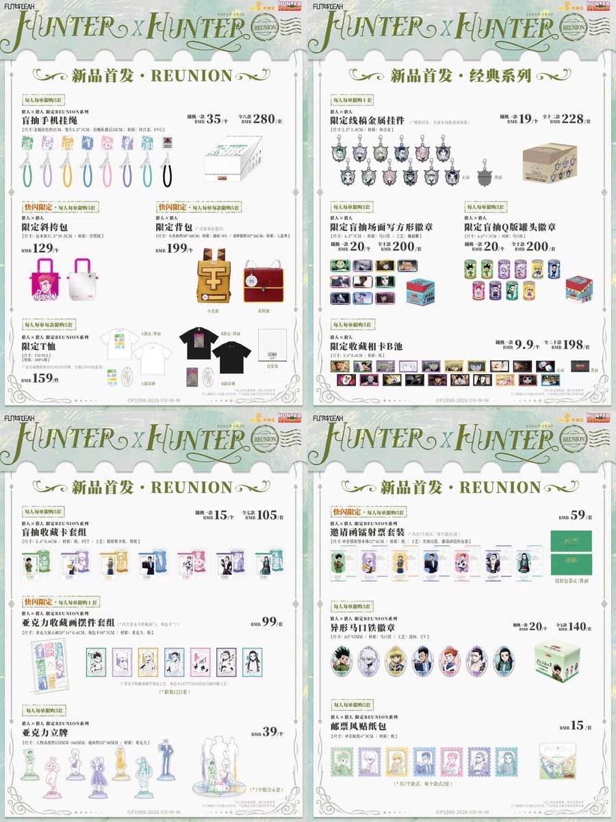 yuyuneko22's tweet photo. HUNTER×HUNTER   「REUNION」テーマポップアップイベント     
中国初公開限定イラスト  上海会場開催！
 2026年7月18日～8月12日
グッズ情報 
#hunterhunter #ハンターハンター #グッズ代行 https://t.co/laAoCvJ60N
