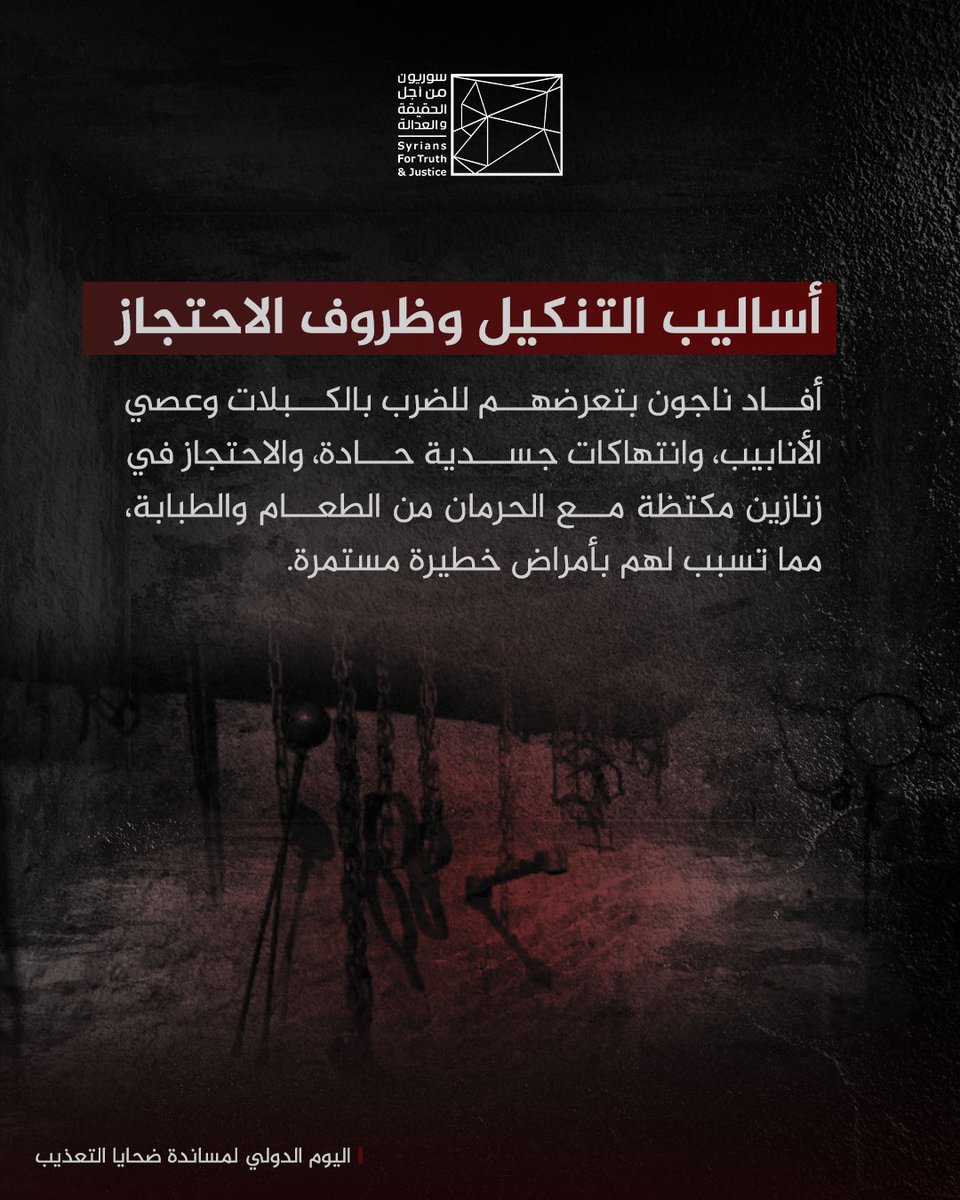 STJ_SyriaArabic's tweet photo. https://t.co/iB7F4NPUDh