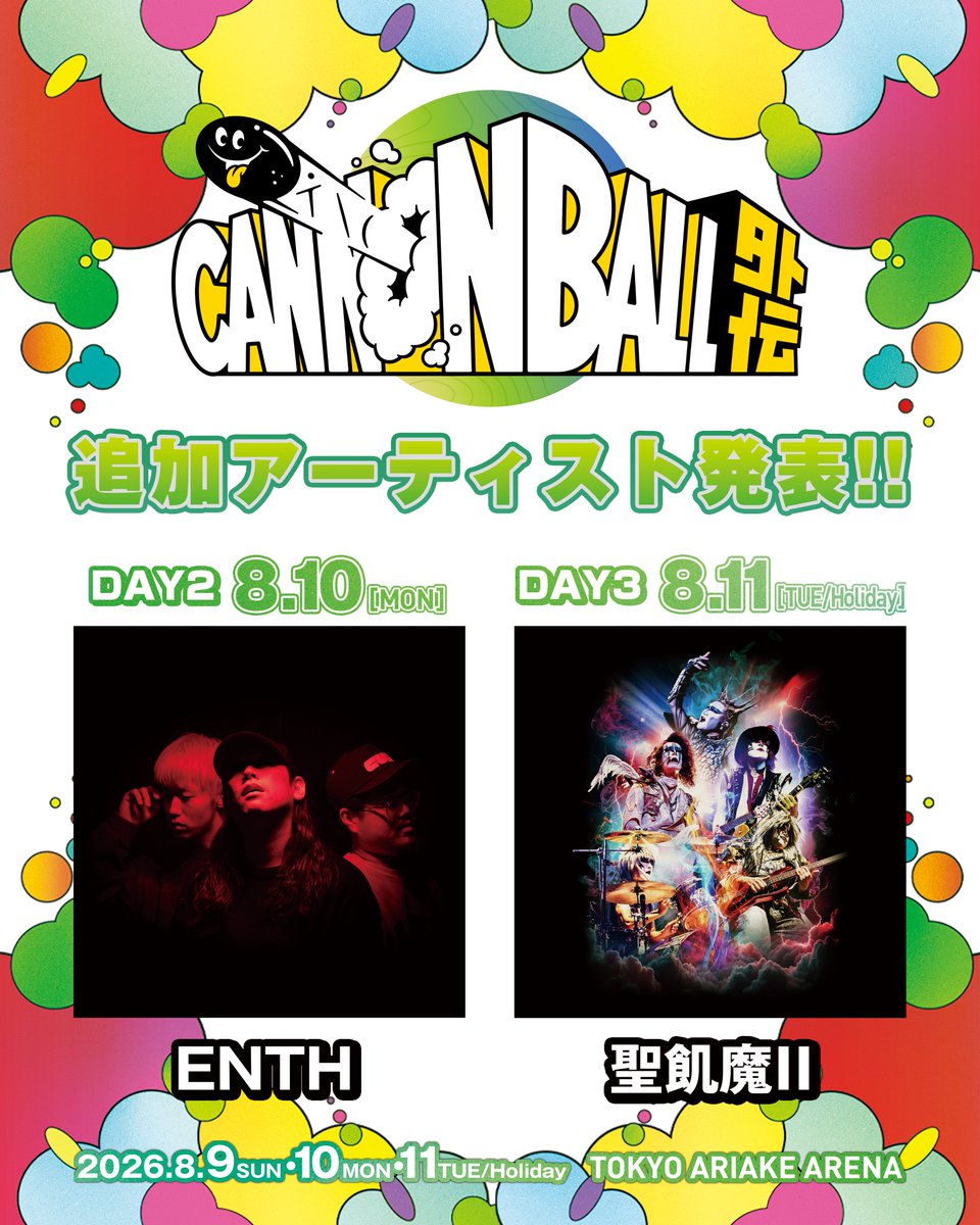 cannonball_live's tweet photo. 💥CANNONBALL外伝💥

／
8/10(月)「ENTH」、8/11(火祝) 「聖飢魔II」出演決定！
明日10:00から、一般発売(先着)スタート！！
＼

合計14組の出演アーティストを日割り別に発表いたしました。
今年は「CANNONBALL外伝」として、3日間のスペシャル開催！
有明アリーナにてお待ちしております！

8/9(日)
💥Chevon（@Chev0n ）
💥東京スカパラダイスオーケストラ（@tokyoskaj ）
💥MAZZEL（@mazzel_official ）
💥マカロニえんぴつ（@macarock0616 ）

8/10(月)
🆕ENTH（@ENTH_official ）
💥SiM（@SiM_Official ）
💥ハルカミライ（@HarukamiraiInfo ）
💥04 Limited Sazabys（@04LS_nagoya ）
💥BABYMETAL（@BABYMETAL_JAPAN ）

8/11(火祝)
💥浅井健一（@SSRstaff ）
💥ザ・クロマニヨンズ（@TheCro_Magnons ）
💥ZAZEN BOYS（＠MatsuriStudio ）
🆕聖飢魔II（@seikima_ii40th ）
💥マキシマム ザ ホルモン（＠MTH_OFFICIAL ）

💣チケット詳細はこちら！
https://t.co/h9PTt2kZJ5

💣CANNONBALL外伝 公式サイト
https://t.co/hNtJaEH4fv

#Chevon #東京スカパラダイスオーケストラ #MAZZEL #マカロニえんぴつ
＃ENTH #SiM #ハルカミライ #04LimitedSazabys #BABYMETAL
#浅井健一 #クロマニヨンズ #ZAZENBOYS #聖飢魔II #マキシマムザホルモン

#CANNONBALL外伝 #CANNONBALL #キャノンボール
#有明アリーナ
