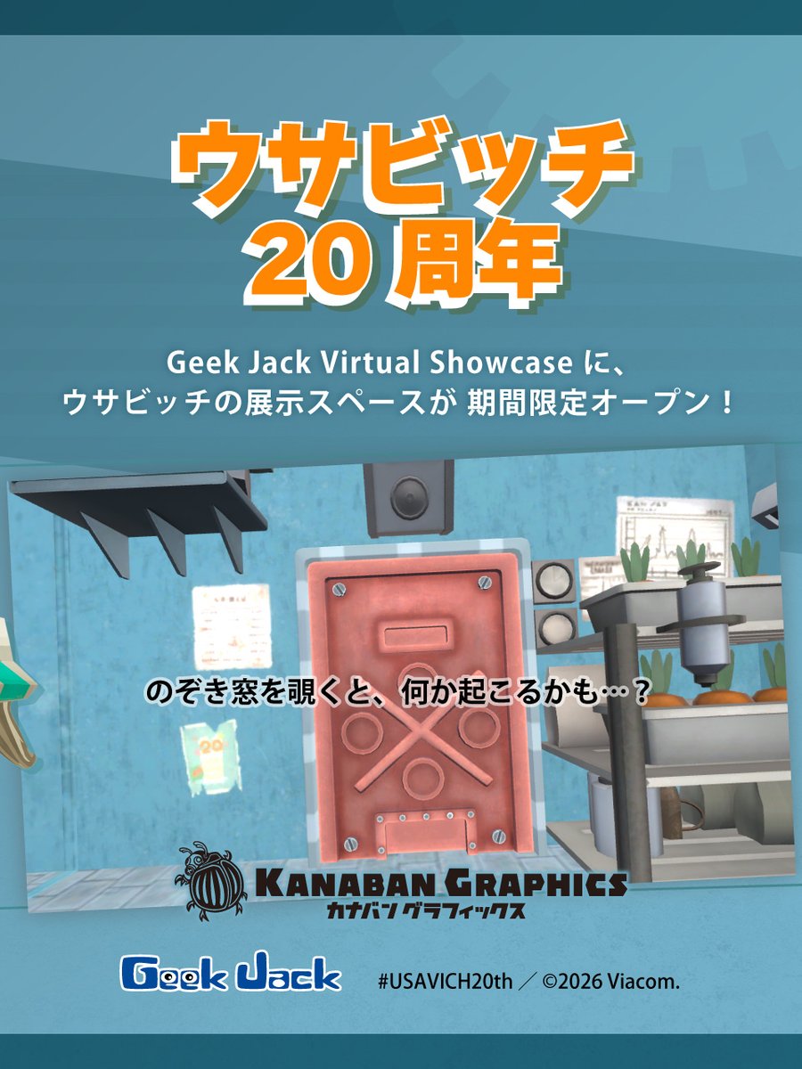 GeekJack_VR's tweet photo. VRワールドの展示が公開🎉 
ウサビッチのあの空間を再現したエリアを期間限定で公開中！
カンシュコフの覗き窓をのぞいてみると何かいいことが起きるかも？

Geek Jackの関連商品もぜひチェック。 

期間：2026年6月28日（日）正午12:00～2026年7月31日（金）
※システム上の仕様により多少時刻が前後する場合がございます。

👇Geek JackのVRChatワールドはこちら
https://t.co/bfvxOSQIg3

👇カナバングラフィックス商品の販売はこちら
https://t.co/tJbgIo1biQ

#USAVICH20th ©2026 Viacom.