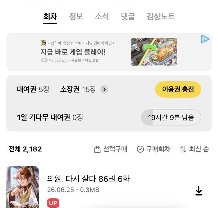 bee_5375's tweet photo. 삼다무인데 19시간을 기다려야 하는 극악무도한 카카페….
버그린지 뭔지…… https://t.co/I24DcMHAKo