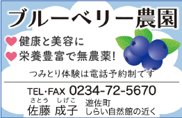 comi_shin's tweet photo. ～コミしん掲載中のお知らせ(6/26号）～

◎佐藤成子ブルーベリー農園 様

詳細はコミしん6/26号掲載広告をご覧ください💁

お問合せは佐藤成子ブルーベリー農園様までお願いいたします☻ https://t.co/FFaSWTLhKq
