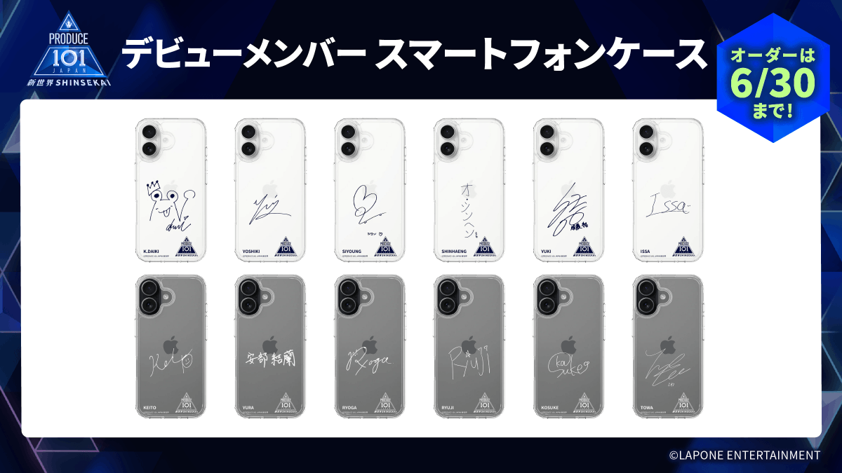 produce101jp_'s tweet photo. ／
📢受注生産の受付は6月30日まで！ 
＼ 

#PRODUCE101JAPAN新世界 全練習生のグッズが買えるのは今だけ⌛

初々しい表情やサイン、#日プ新世界 の制服姿など、練習生ならではの要素が盛り沢山のアイテムです✨

新世界オーダーラボはこちら👇
https://t.co/VtyVGze8hk

#KO1KEYZ https://t.co/BAgzEDAMPR