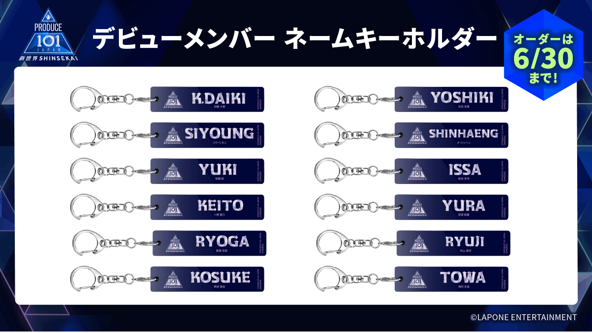 produce101jp_'s tweet photo. ／
📢受注生産の受付は6月30日まで！ 
＼ 

#PRODUCE101JAPAN新世界 全練習生のグッズが買えるのは今だけ⌛

初々しい表情やサイン、#日プ新世界 の制服姿など、練習生ならではの要素が盛り沢山のアイテムです✨

新世界オーダーラボはこちら👇
https://t.co/VtyVGze8hk

#KO1KEYZ https://t.co/BAgzEDAMPR