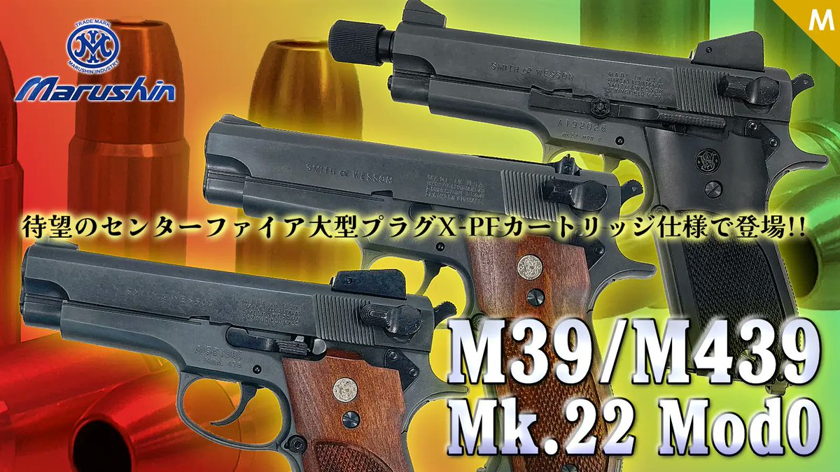 エアガン.jp／ミリタリーグッズ.com (@airgunjp) / Posts / X