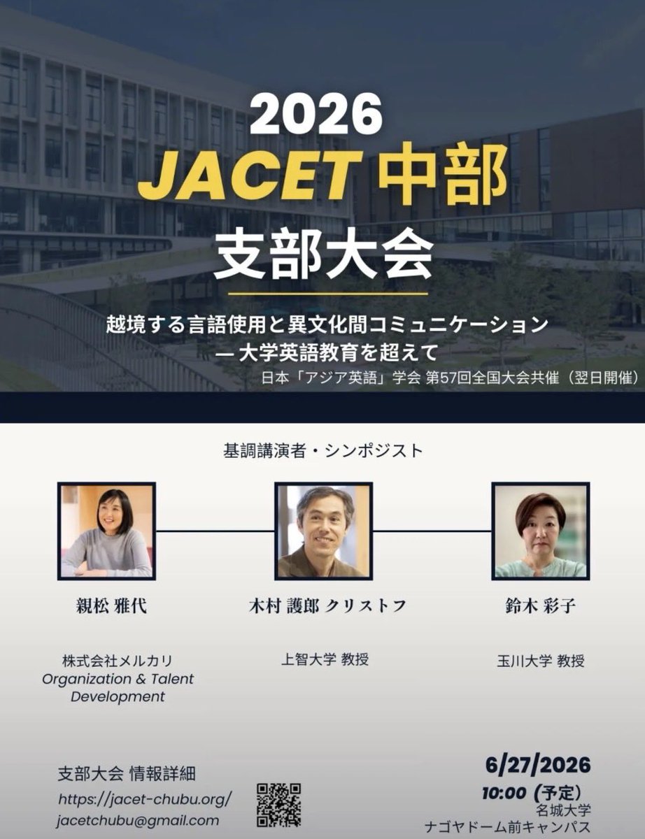 maz_jlt's tweet photo. こちらでお知らせしていなかったのですが、明日JACET中部支部大会でお話します🙌 (申し込みはすでに締め切り🙇‍♀️)

https://t.co/fF06qUVSvO https://t.co/gULceMJnlY