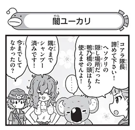 【配布コンテンツページ】

弐尉マルコさんによる
「もっとらぶらぶ作戦です!」WEB出張版
第648回更新!

コアラ隊長は食べ物の確保に手を抜かない!

https://t.co/Q2XKE91J5n

#garupan 