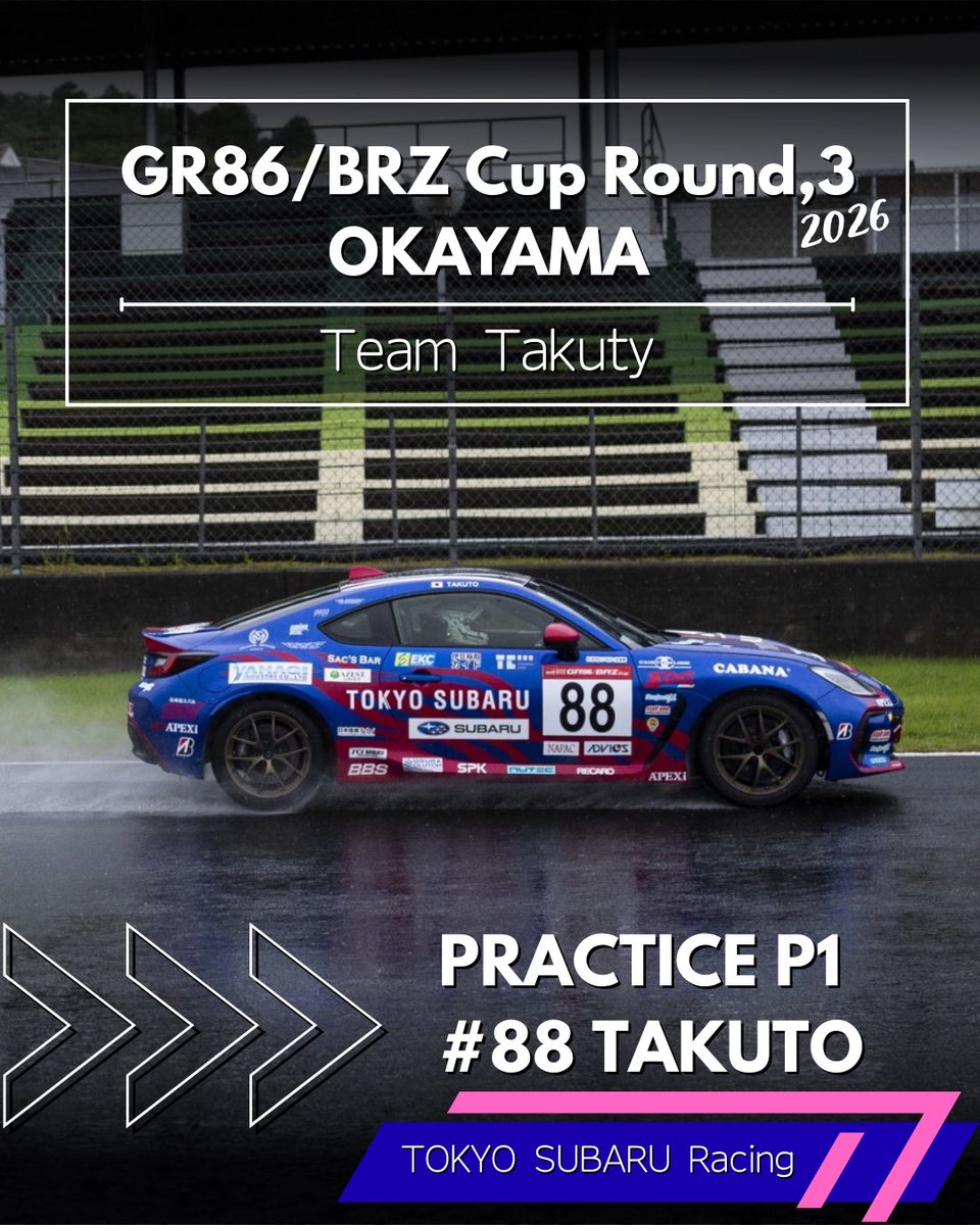 takuto_iguchi's tweet photo. GR86/BRZ Cup岡山大会 金曜日の専有走行が終了しました✅

本日も雨の走行になりましたが、各車様々な調整を行いながら無事に走行を終えました。明日の予選はどんなコンディションになるか分かりませんが、チーム一丸となり良い予選になるように頑張ります👍

応援宜しくお願い致します📣

#TeamTakuty https://t.co/7xLakZQ8B5