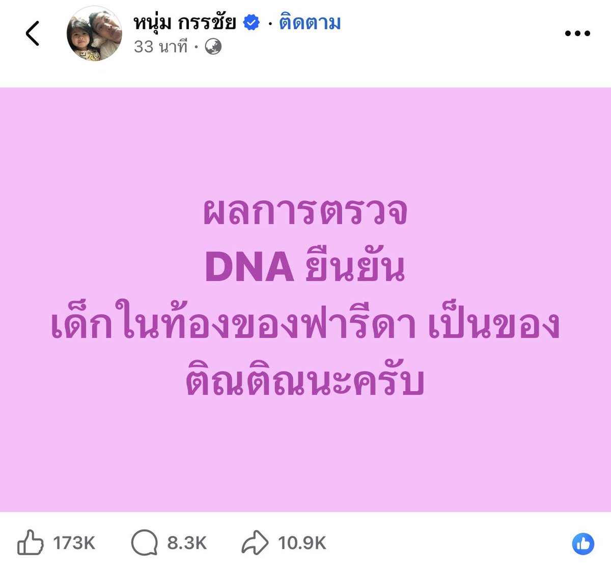ส้มส้ม ᥫᩣ tweet media