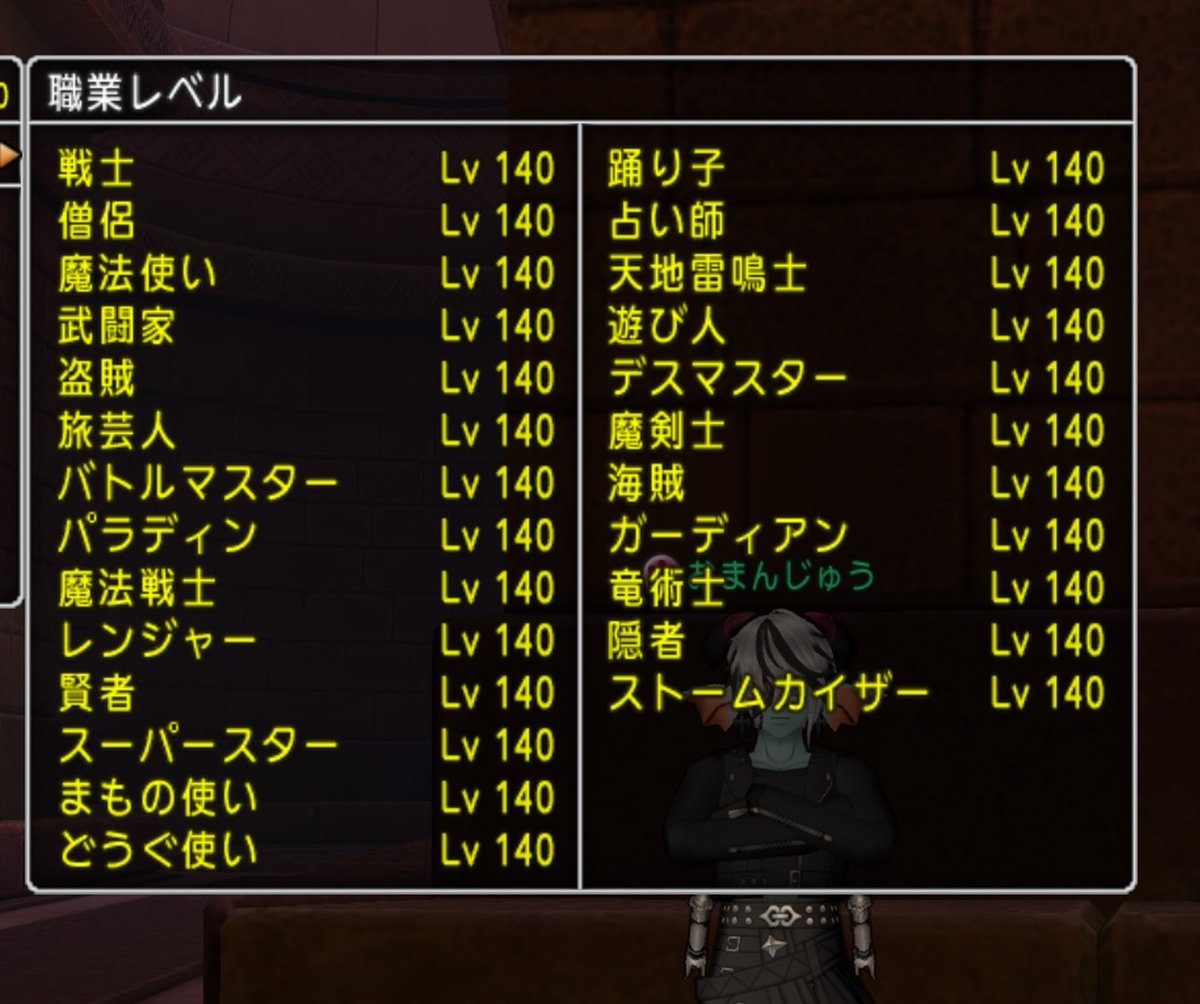 DQX_Oman's tweet photo. こぉさん蠍4討伐おめでとうございます🎉

職も全部終わらせました🫡さぁーどんどんやることなくなるよー😱 https://t.co/c4tA5bWdXz