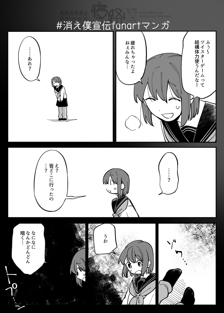 #消え僕 最新話更新されました 