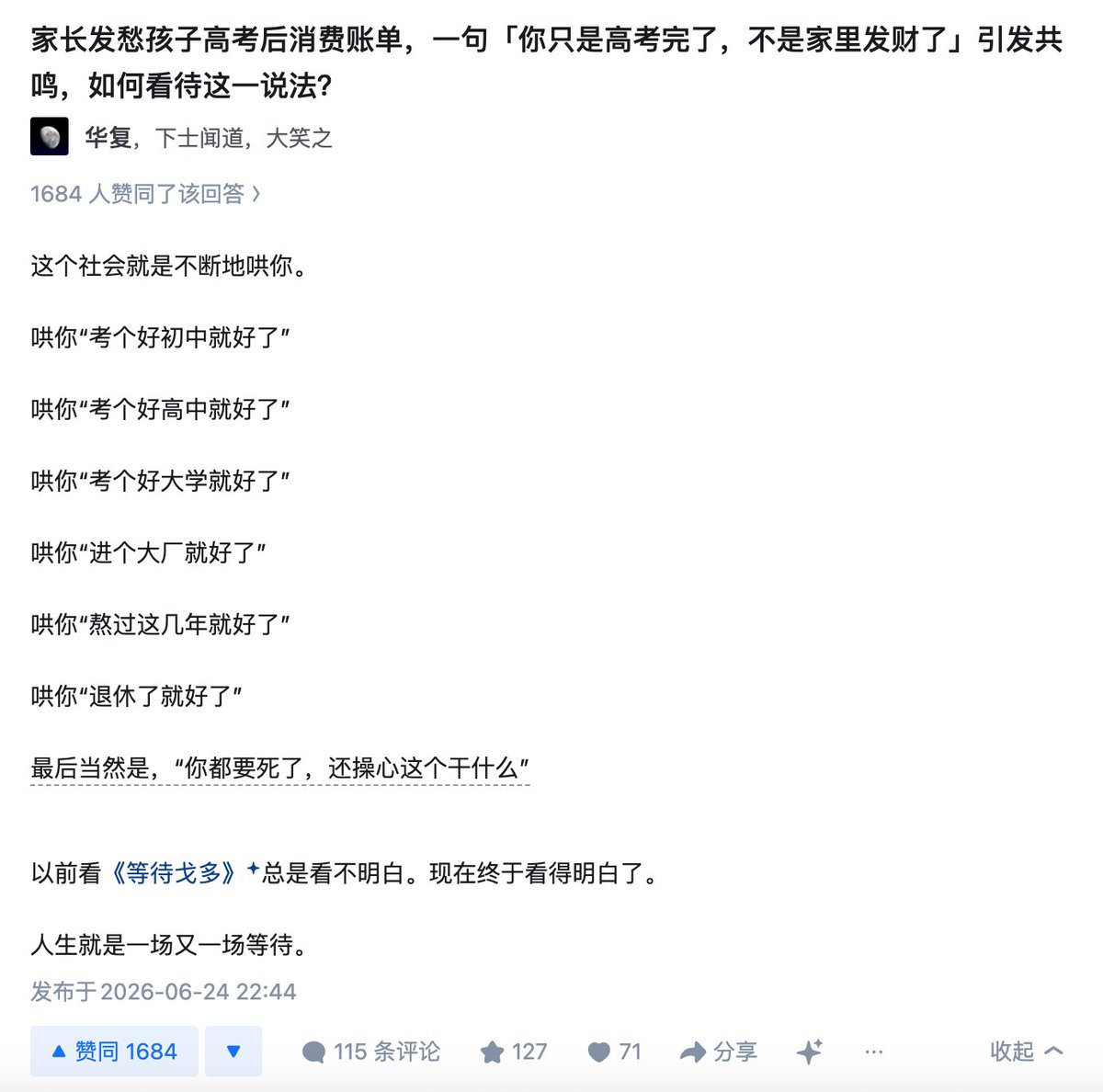 liur7255's tweet photo. 教育的泡沫 https://t.co/BguVGrP05e