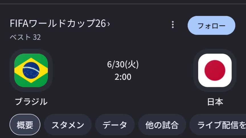Red_Arms2025's tweet photo. 日本対ブラジル
もちろん放映します！！！
KICK OFF:2:00

負けたら終わりのひりひり一発勝負！！
相手はブラジル！相手にとって不足無し！

予約お待ちしております！！

#浜松
#浜松スポーツバー
#ワールドカップ
#日本代表 https://t.co/0KRBKiNhDc