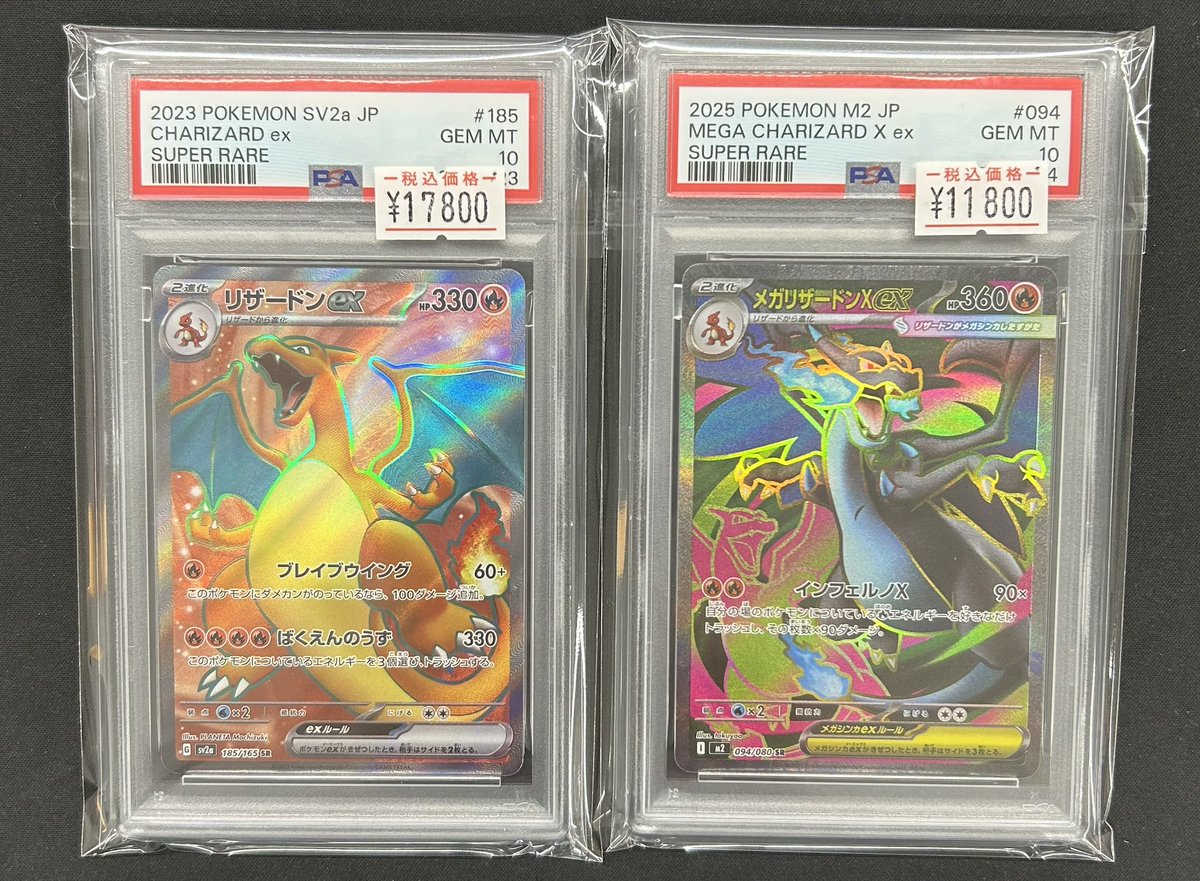 ポケモンカードセット PSA 10 ✨PSA販売情報✨ ポケモンカード 🔥PSA10🔥 リザードンex SR (151
