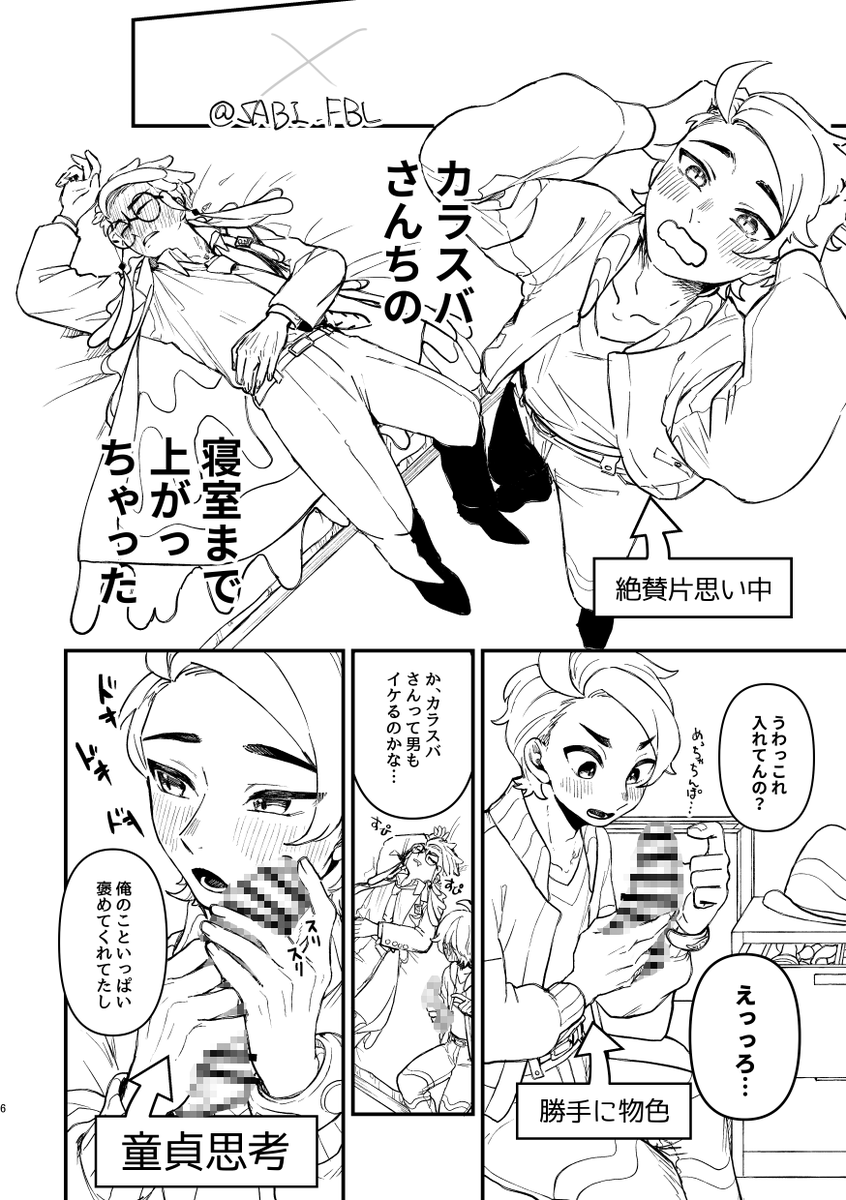 SABI_FBL's tweet photo. キョカラ本、ホテル連れ込みじゃなくて送り狼になりそうです。 https://t.co/WGuF0zKSjz