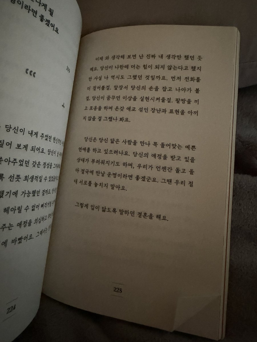 isy0088's tweet photo. 너와의 하루가 훗날 과거가 될 거라는 것을
알고 있음에도 결혼을 약속했다는 것은 https://t.co/giHfPj93IV
