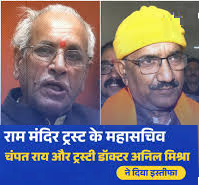 MRajLive's tweet photo. जाके प्रिय न राम वैदेही।
तजिये ताहि कोटि बैरी सम, जद्यपि परम सनेही॥

'राम मंदिर चढ़ावा विवाद: BNS की किन गंभीर धाराओं में दर्ज हुई F.I.R, नही बच पाएंगे दोषी'

https://t.co/iSRx4SFmCF

@myogiadityanath @CMOfficeUP 
 @PMOIndia @narendramodi https://t.co/CUtMUukx37