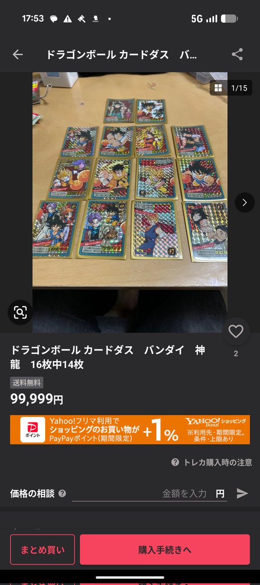 全国１万名様にしかもらえないスーパーカード スーパーバトルもセット売りされてた🧐これは1000円くらいで全種類集め