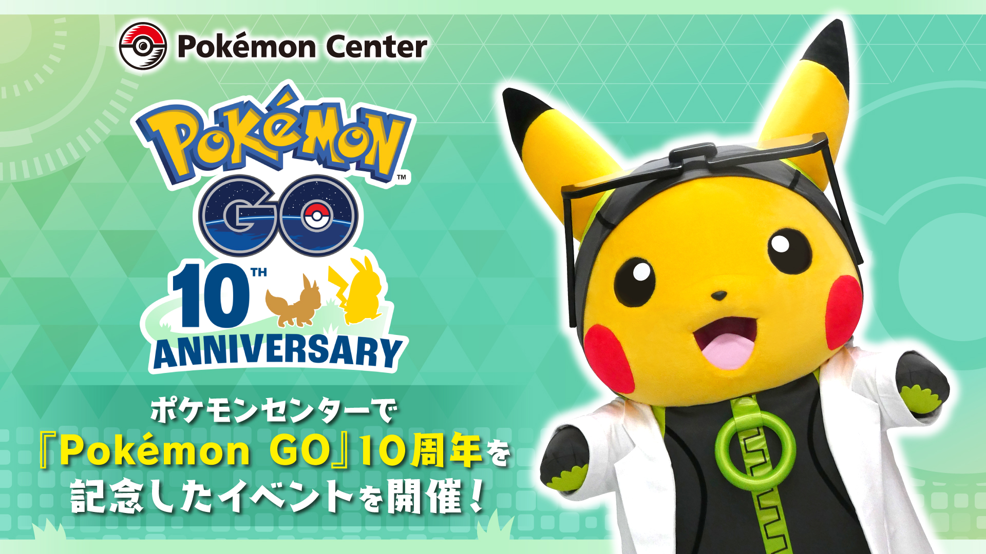 ポケモンセンター公式 on X: 