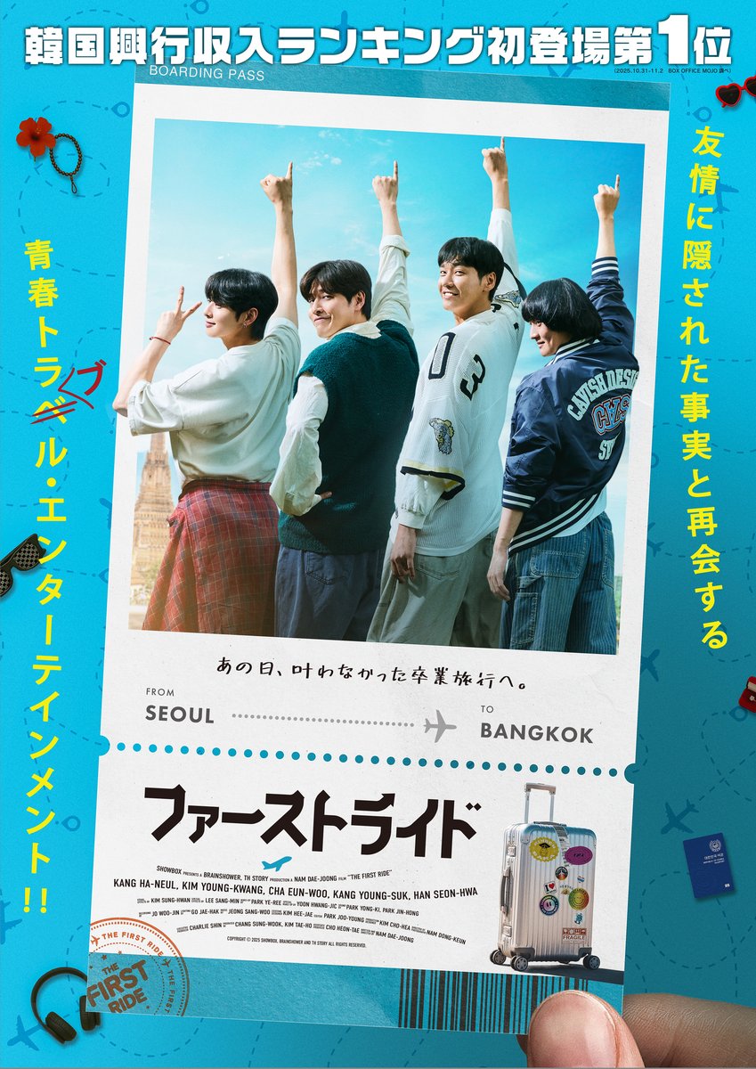 cinema_cafe's tweet photo. カン・ハヌル＆チャウヌら出演『ファーストライド』9月公開決定
https://t.co/UWGhjAla61

#ファーストライド https://t.co/k63zvVxJ6t