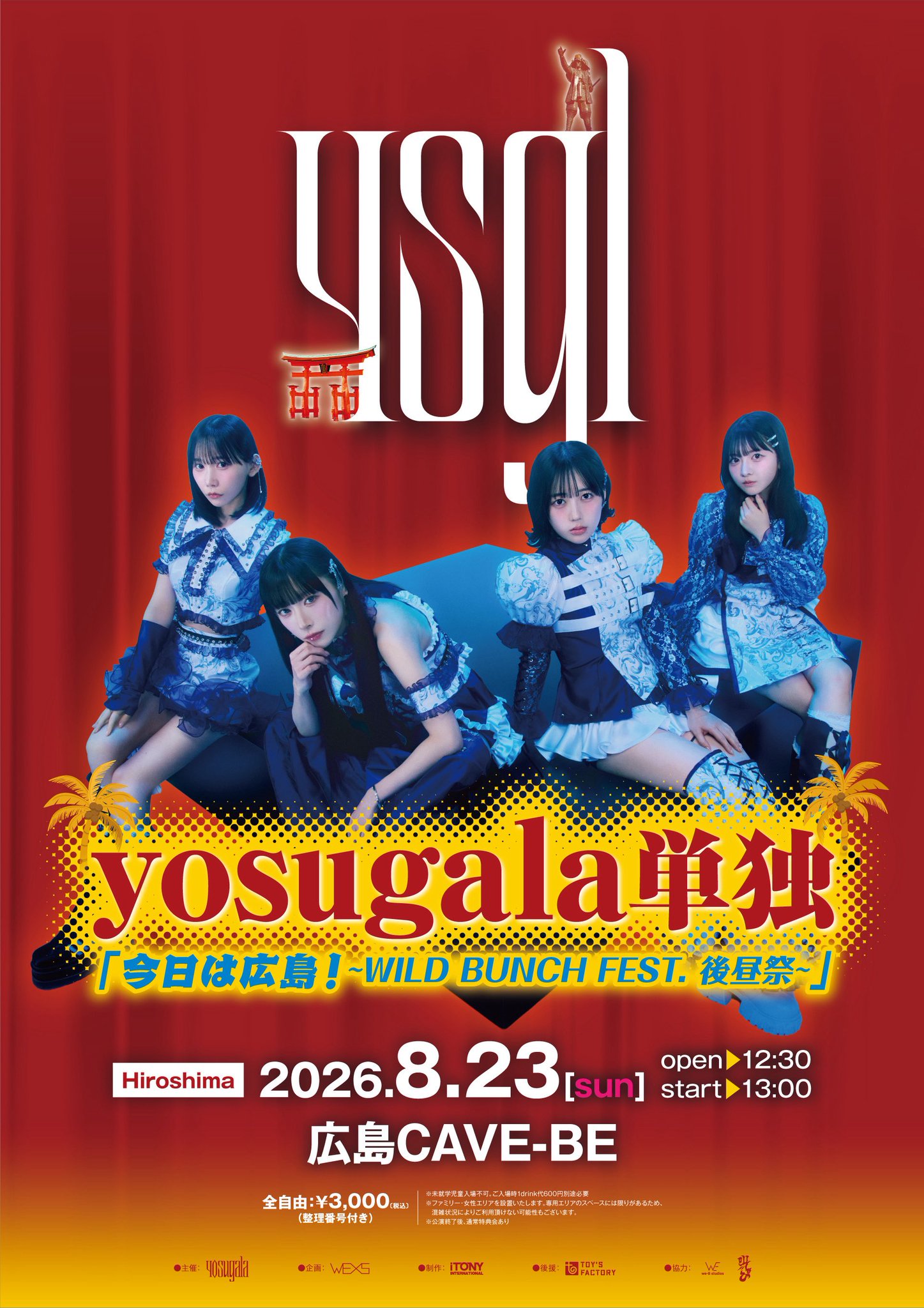 つばす展2 キャンバスボード6種 yosugala on X: 